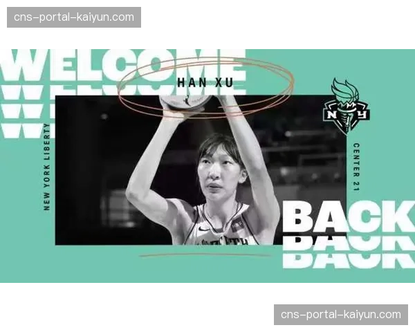 韩旭与纽约自由人队签订训练营合同，已到队参加季前训练